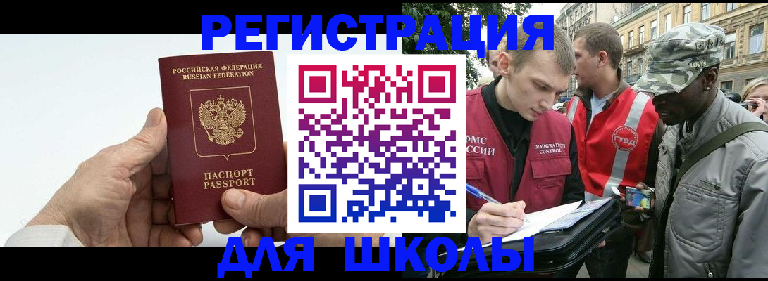 временная регистрация законно в Липецкая области