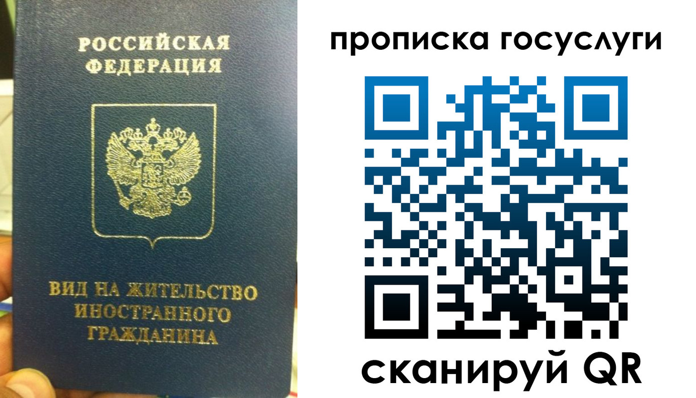 временная регистрация надежно в Липецкая области