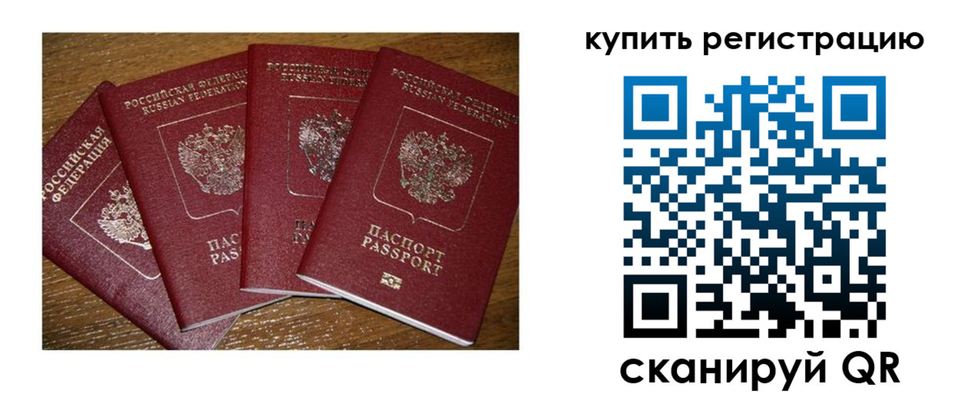 временная прописка в Липецкая области