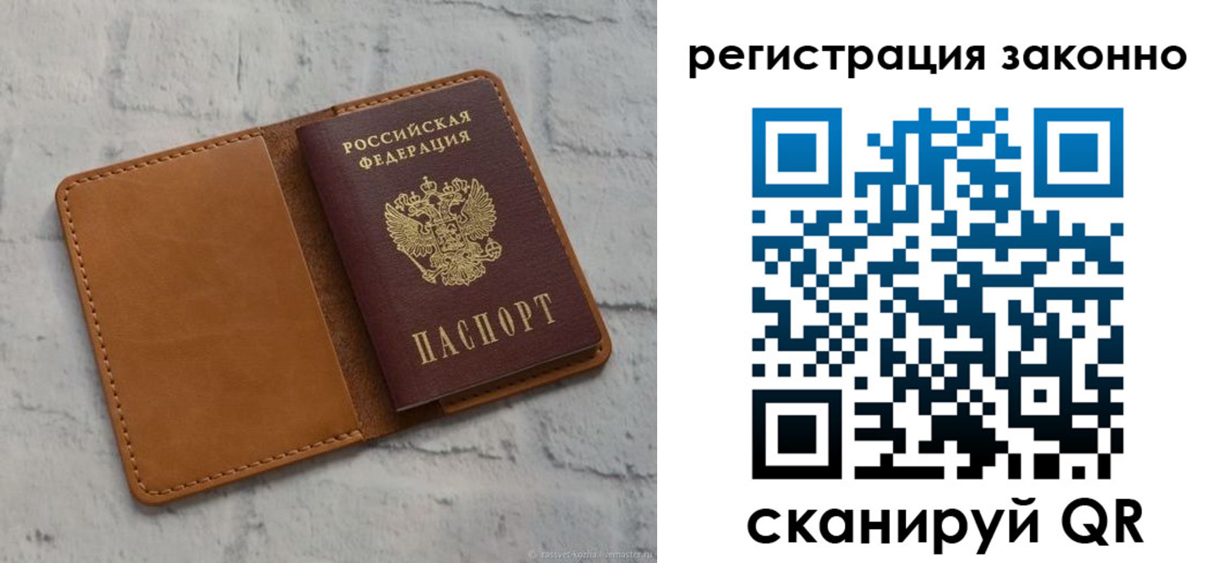 временная регистрация для всех в Липецкая области