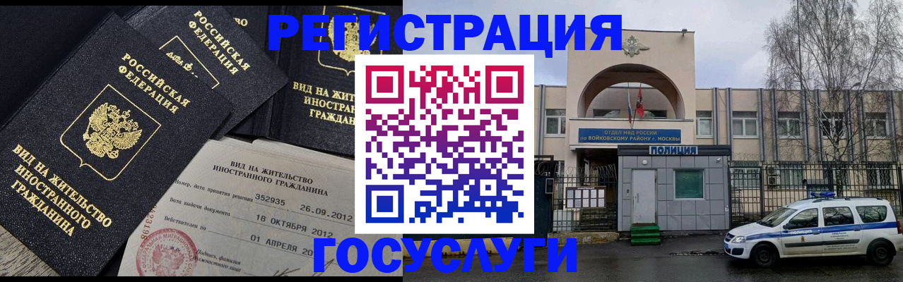 временная регистрация 2025 в Липецкая области