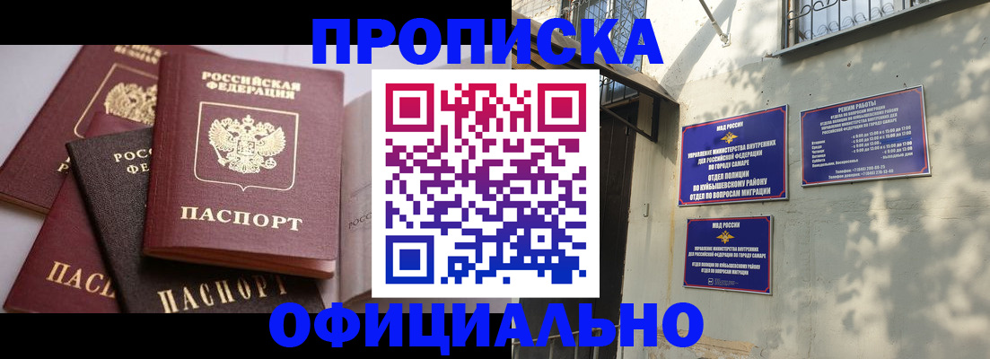 временная регистрация в Липецкая области