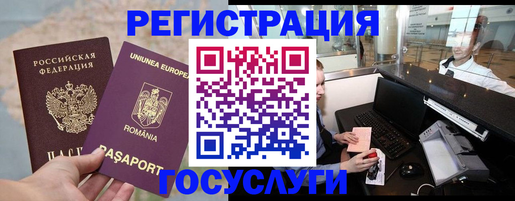 прописка 2025 в Липецкая области