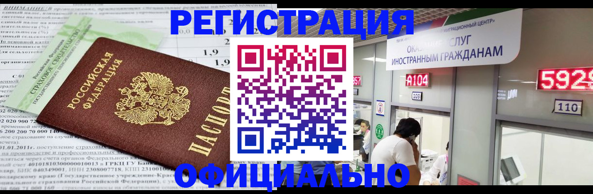 временная регистрация поиск в Липецкая области