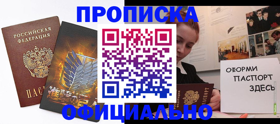 временная регистрация законно в Липецкая области