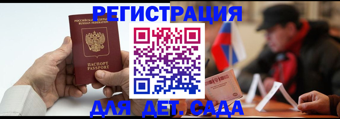 регистрация в Липецкая области