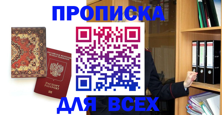 временная регистрация адрес в Липецкая области