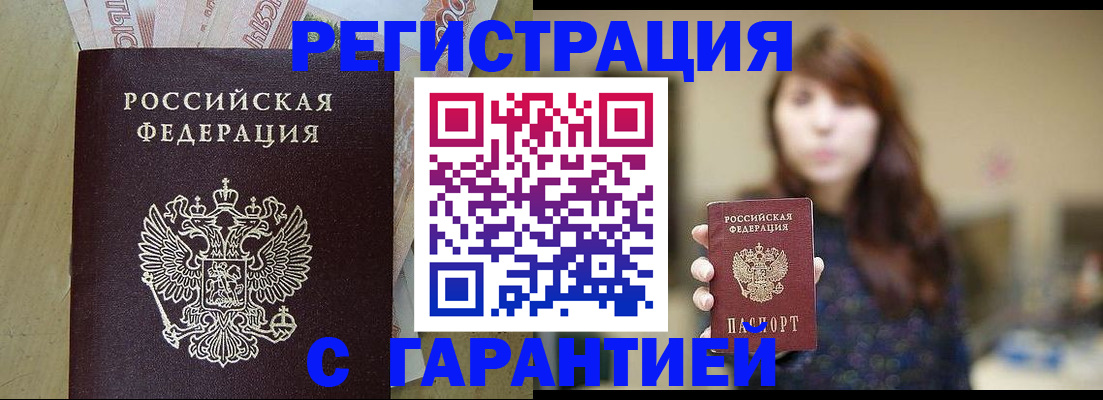 прописка для школы в Липецкая области