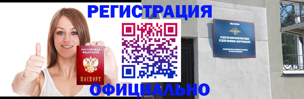 временная регистрация для всех в Липецкая области