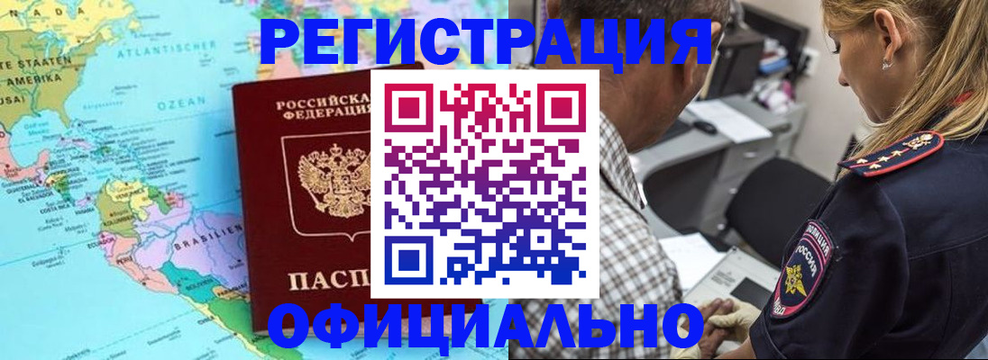временная регистрация в квартире в Липецкая области