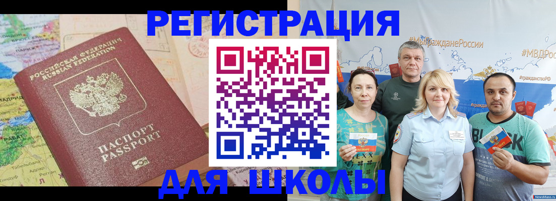 прописка для работы в Липецкая области